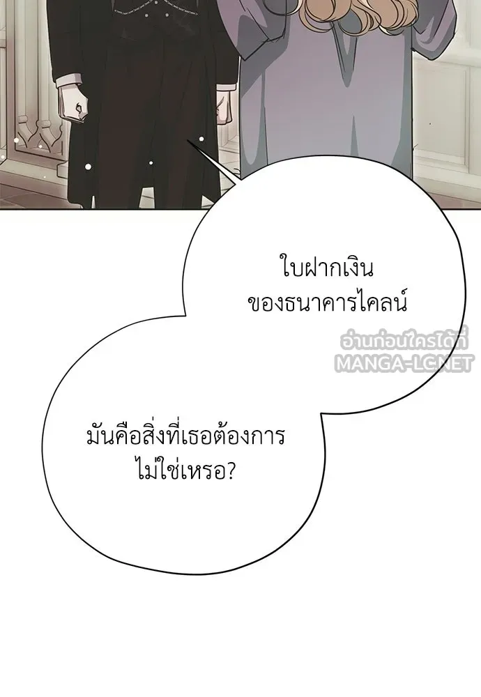 คมเขี้ยวชำระแค้น ตอนที่ 31 รูปที่ 33