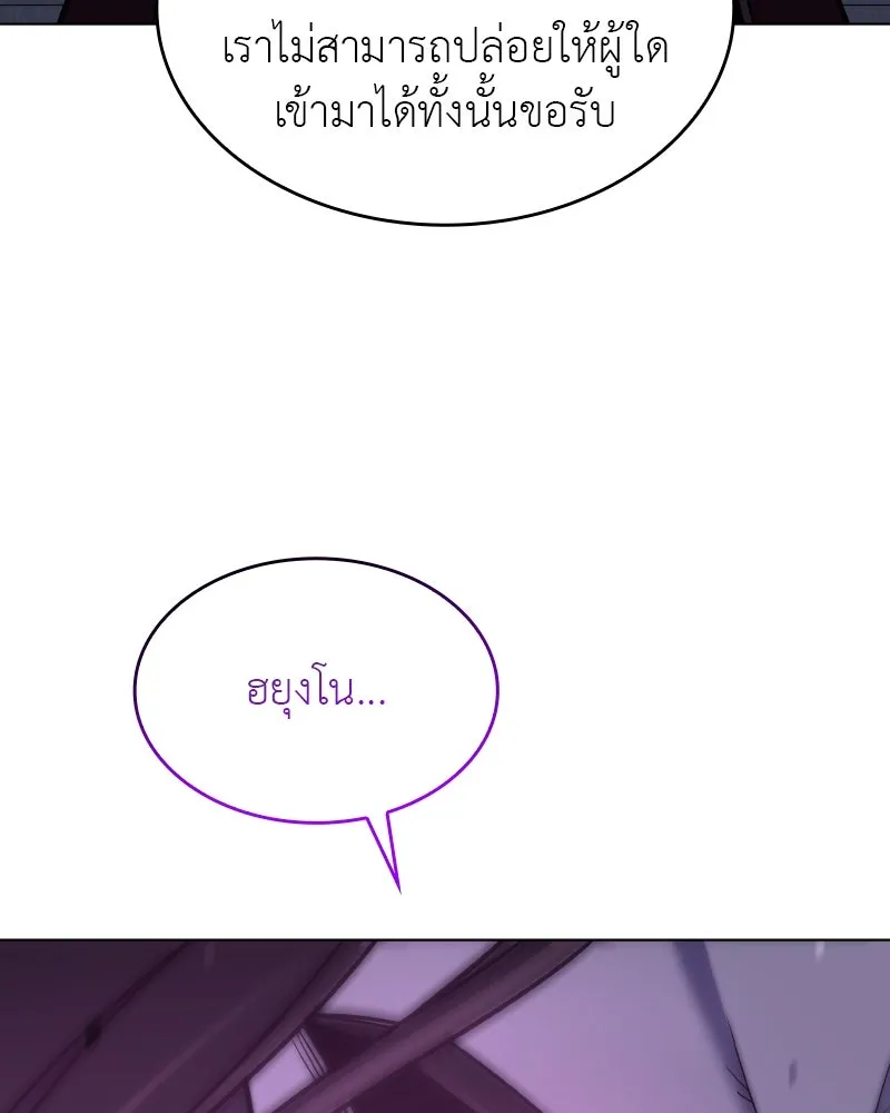 เกิดอีกทีเป็นว่าที่ประมุขลัทธิมาร ตอนที่ 107 รูปที่ 73