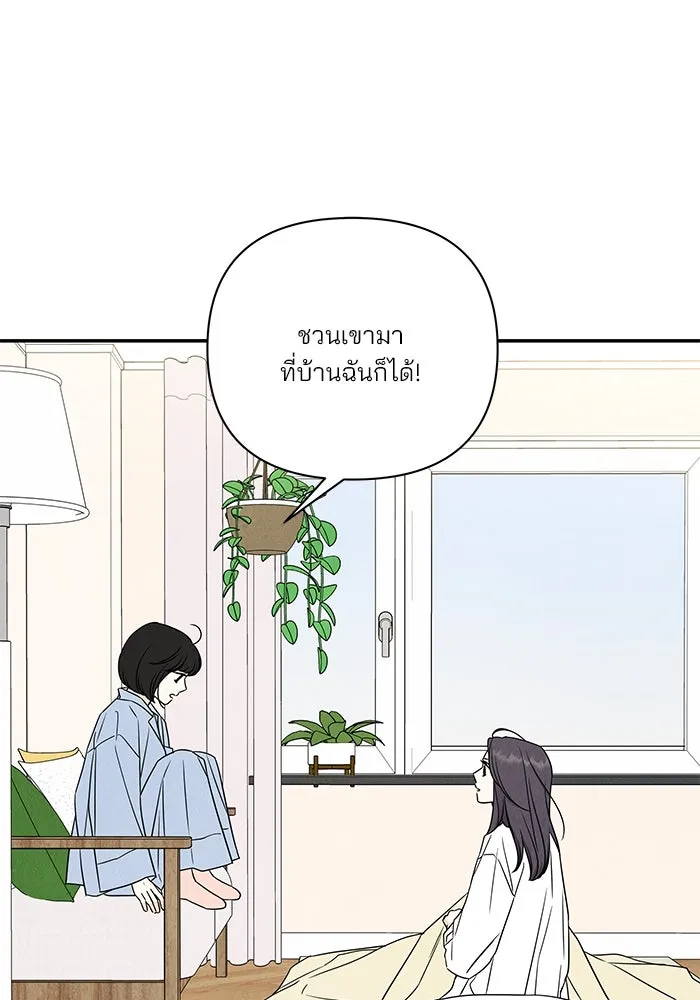 ปุลโซราได้เวลาดัง ตอนที่ 27 รูปที่ 19