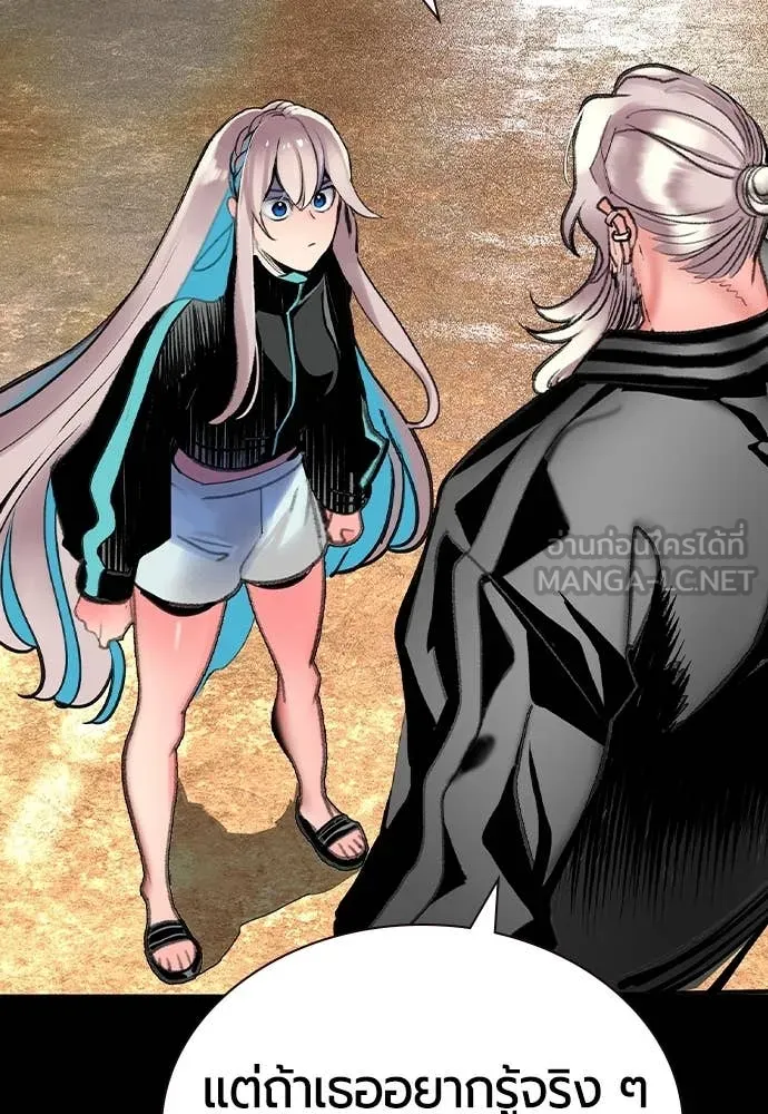 Jungle Juice ตอนที่ 164 รูปที่ 17