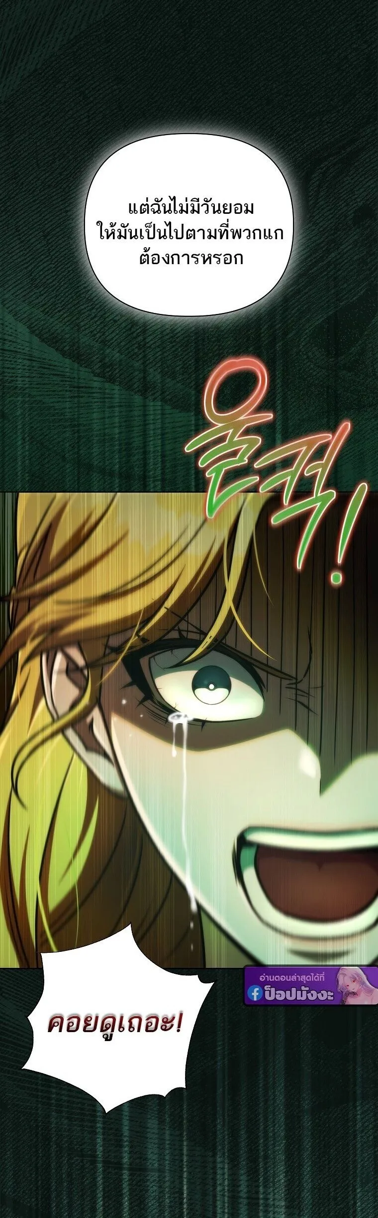 Barbarian_s Adventure in a Fantasy World ราชาคนเถ_อนตะล_ยต_างโลก ตอนที่ ตอนที่ 44 รูปที่ 36