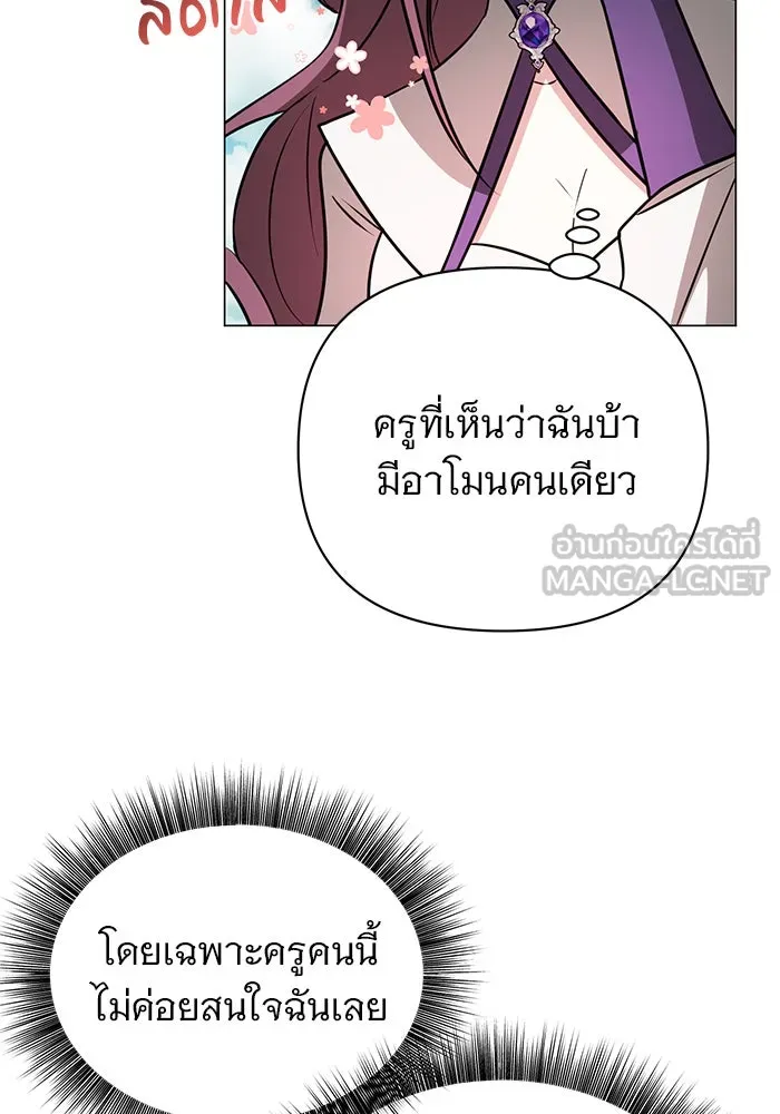 อะคาเดมีนี้เห็นทีจะเจ๊ง ตอนที่ 51 รูปที่ 75