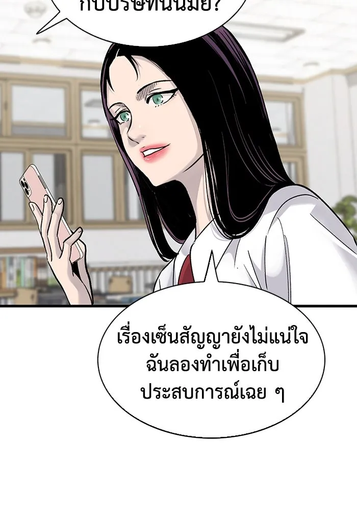 มีนา เกิดมาล่า ตอนที่ 67 รูปที่ 86