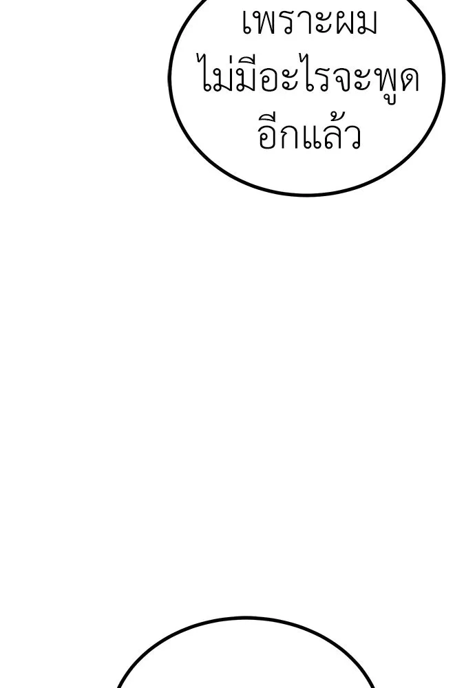 ผู้คุมหมายเลข 0 ตอนที่ 20 รูปที่ 47