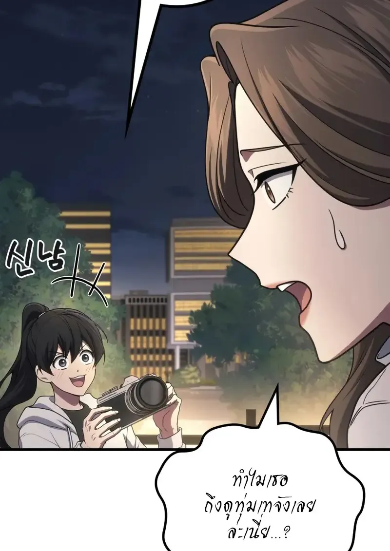 The Martial God Who Regressed Back to Level 2 ตอนที่ ตอนที่ 106 รูปที่ 42