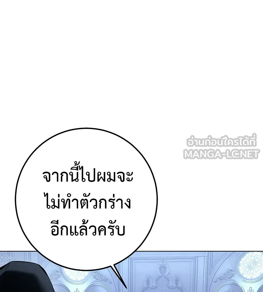 มัจจุราชชุดแดง ตอนที่ 57 รูปที่ 6