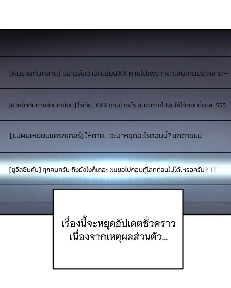 สัปดาห์นี้งดอัปตอนใหม่ ตอนที่ 0 รูปที่ 83