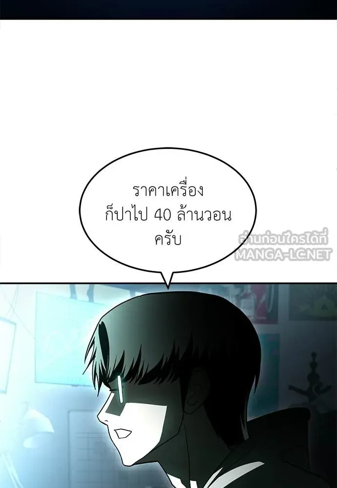 สนามเด็กล่า ตอนที่ 72 รูปที่ 43