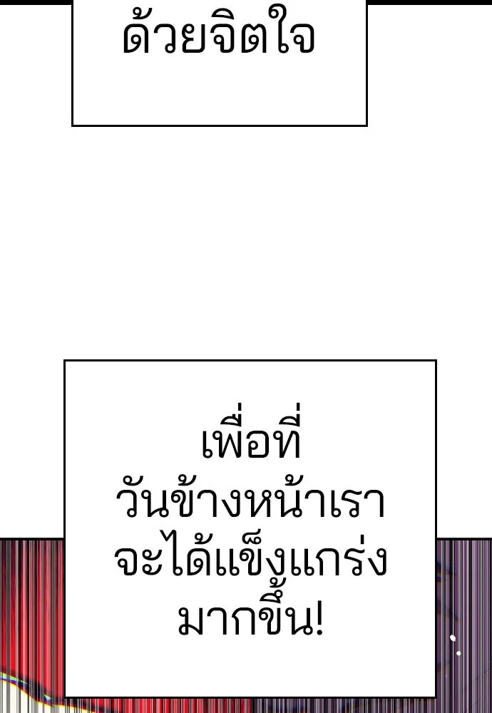 Player ตอนที่ 56 รูปที่ 98