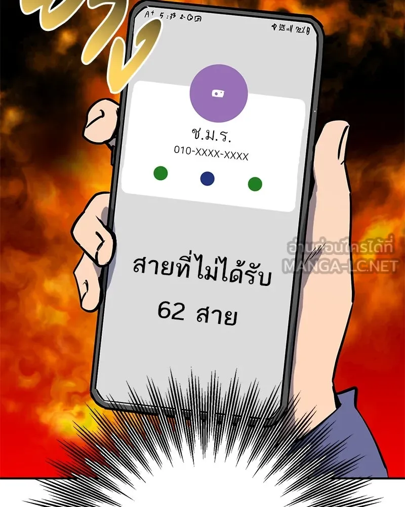 ตำนานเทพธิดาตกสวรรค์ ตอนที่ 31 รูปที่ 66