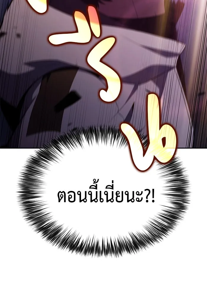 ลูกชายคนเล็กของดยุกคือมือสังหาร ตอนที่ 90 รูปที่ 169