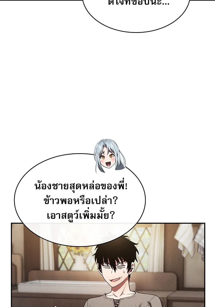 นักดาบอัจฉริยะจากอะคาเดมี ตอนที่ 4 รูปที่ 88