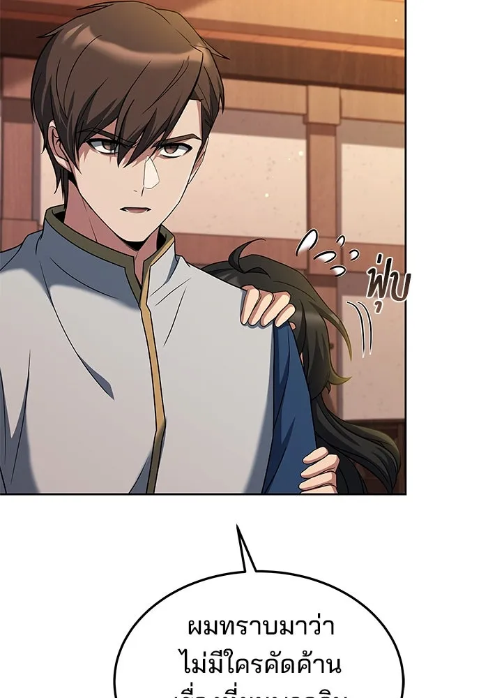 ครัวจอมเวท ตอนที่ 5 รูปที่ 106