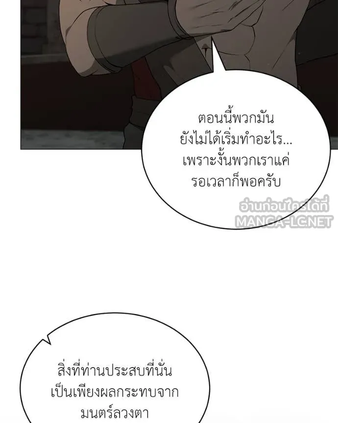 คนสวนโลกฮันเตอร์ ตอนที่ 84 รูปที่ 17