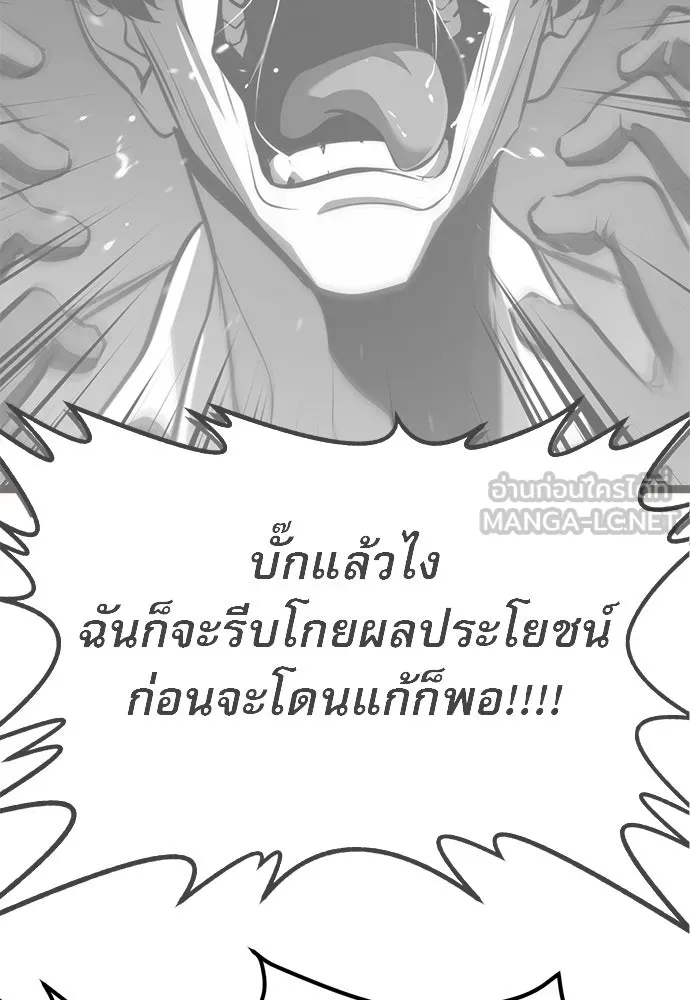 ก็อบลินเลเวล 999 ตอนที่ 25 รูปที่ 66