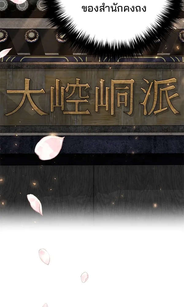 พอแล้วขันที อยากมีเจ้าโลก ตอนที่ 15 รูปที่ 65