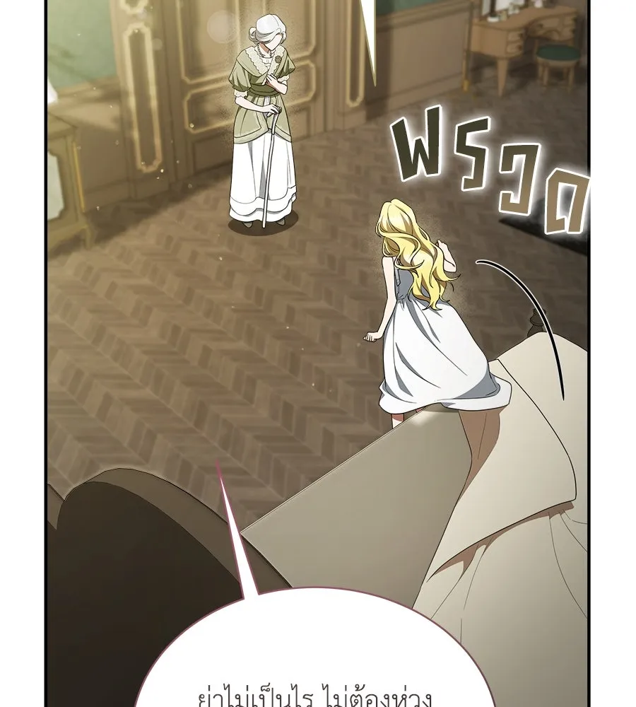 สัญญารักฉบับสุดท้าย ตอนที่ 15 รูปที่ 107