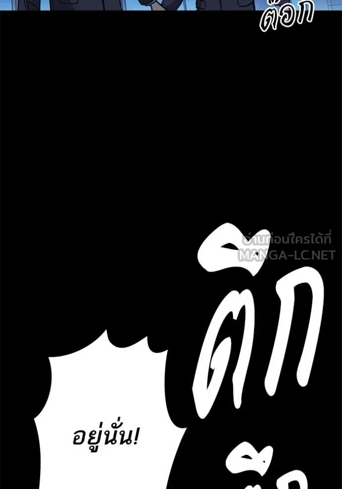 Study Group ตอนที่ 292 รูปที่ 16