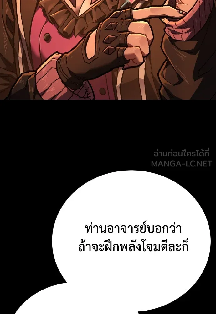 เพชฌฆาตลงทัณฑ์ ตอนที่ 14 รูปที่ 105