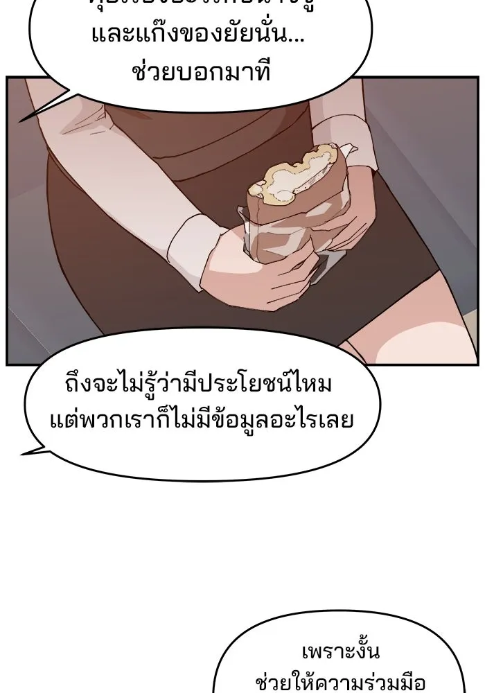 ห้องเรียนสาวแสบ ตอนที่ 48 รูปที่ 20