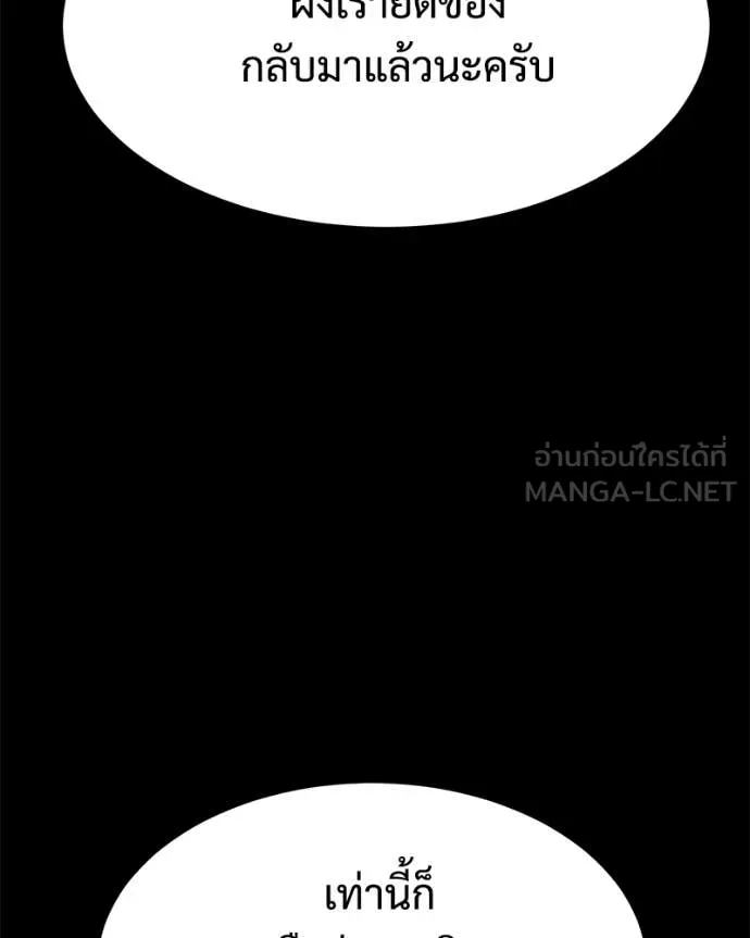 Baek XX ตอนที่ 143 รูปที่ 185