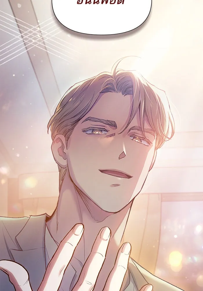 My S-Class Hunters ตอนที่ 114 สถานที่ประมูลผิดกฎหมาย (1) รูปที่ 28