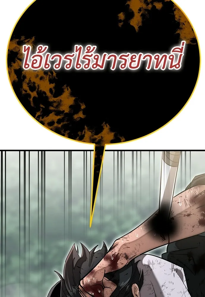 ยมราชลงทัณฑ์ ตอนที่ 131 รูปที่ 208