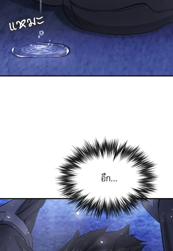 ดรูอิดแห่งสถานีโซล ตอนที่ 105 รูปที่ 4