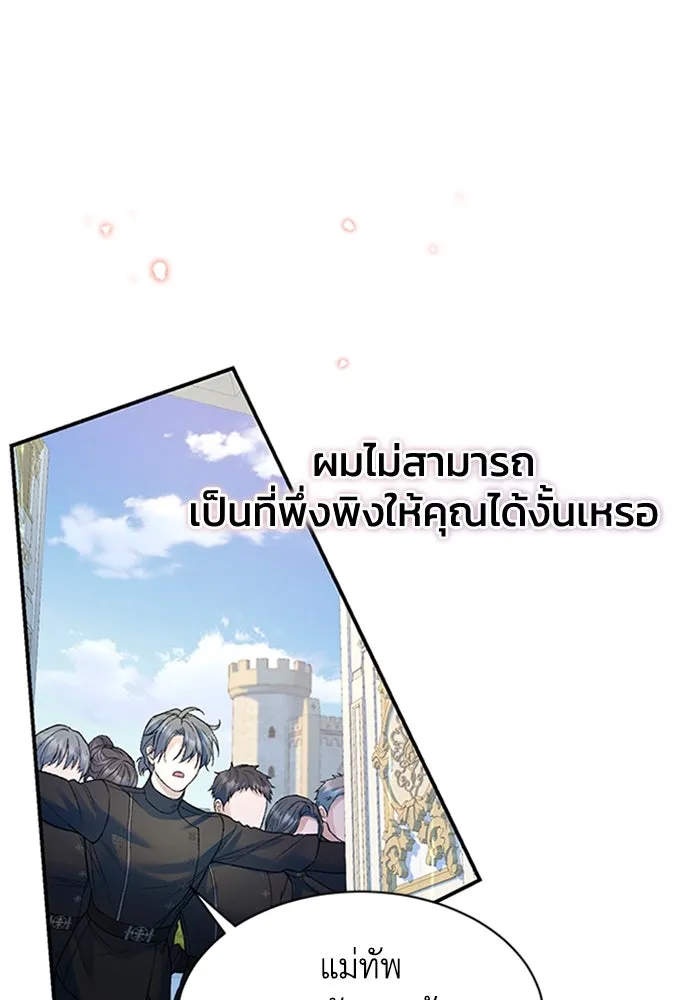 ไหนบอกว่าฉันใกล้ตาย ตอนที่ 74 รูปที่ 40