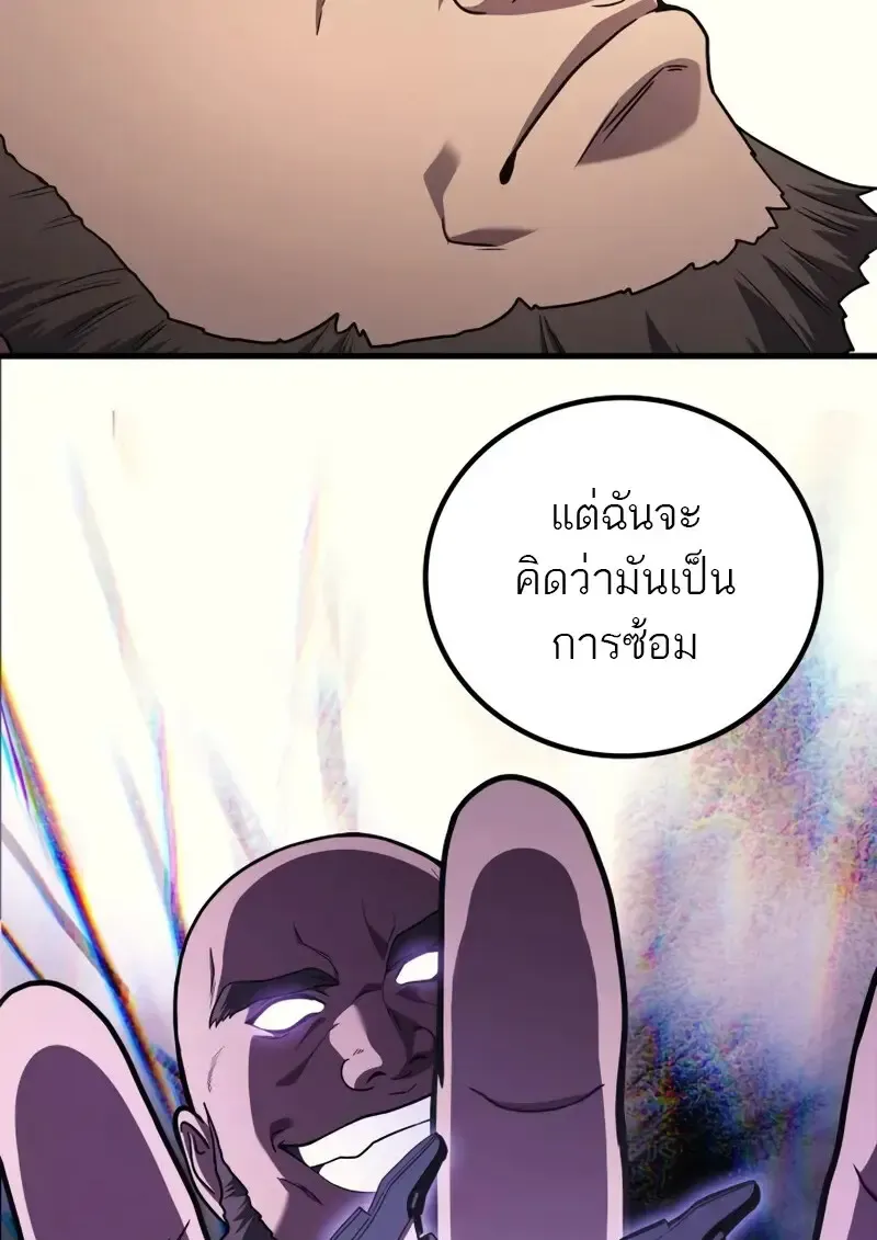 The Martial God Who Regressed Back to Level 2 ตอนที่ ตอนที่ 105 รูปที่ 32