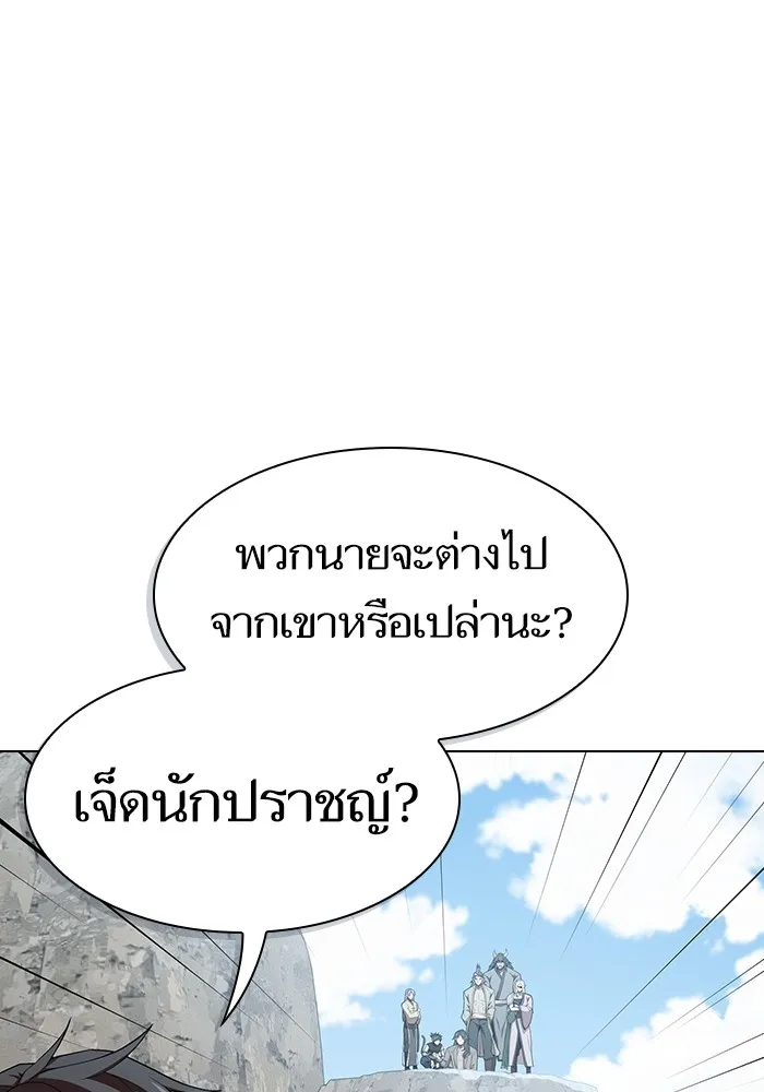 ผู้เล่นขั้นเทพแห่งหอคอยฝึกสอน ตอนที่ 148 รูปที่ 89
