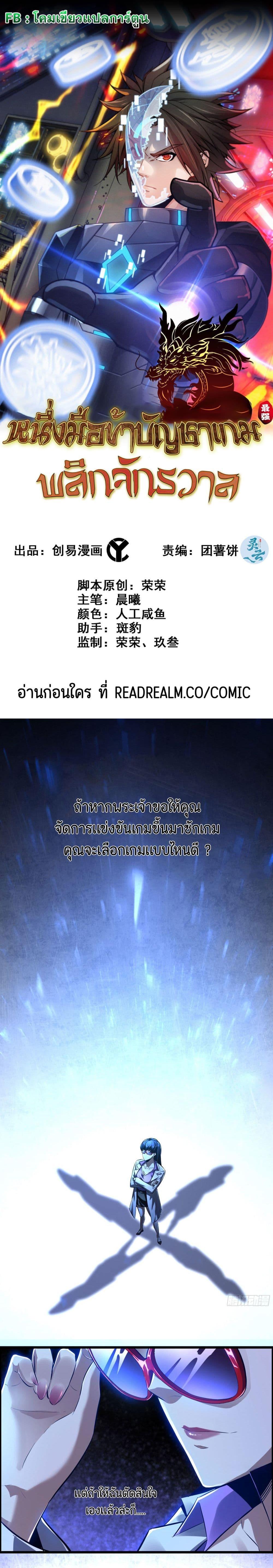 Manga-lc-com อ่านมังงะ อ่านการ์ตูน ออนไลน์ ฟรี I Dominate The Game ตอนที่ 1 2 3 4 5 6 7 8 9 10 11 12 13 14 ฟรี ไม่มีโฆษณา Manga-lc - อ่าน มังงะ อ่าน การ์ตูน ออนไลน์ อ่านมังงะ ฟรี