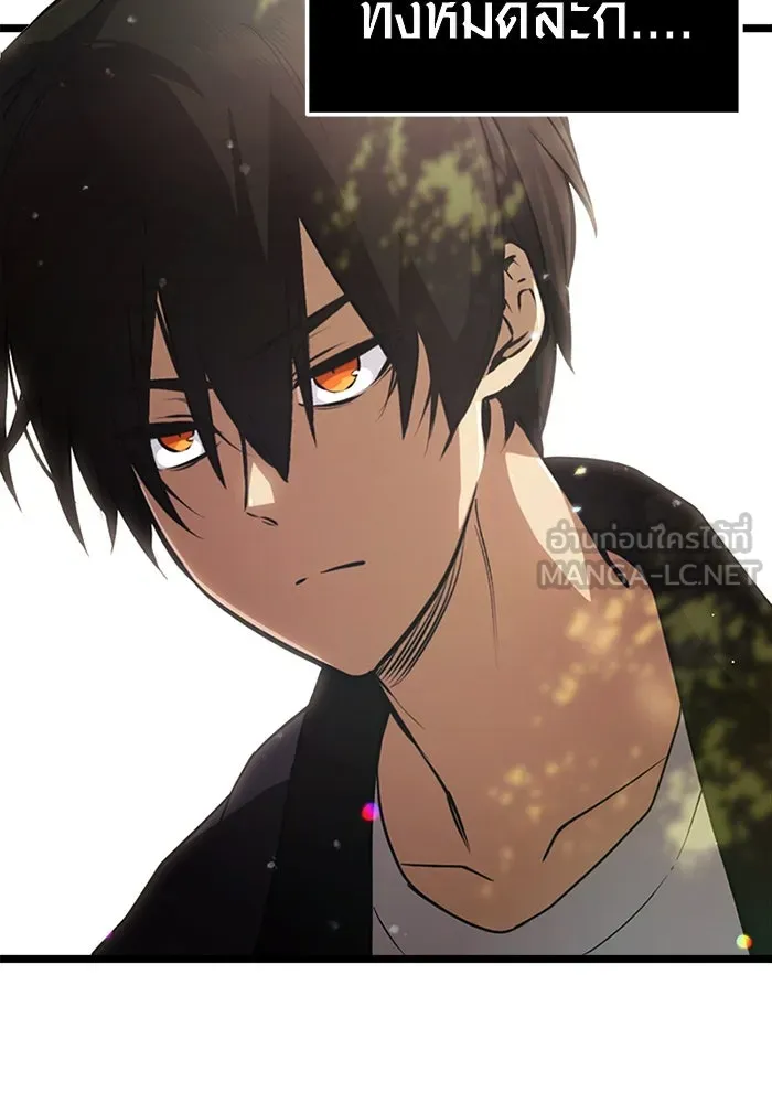 พลิกชะตาคว้าไอเทมระดับเทพ ตอนที่ 9 รูปที่ 87