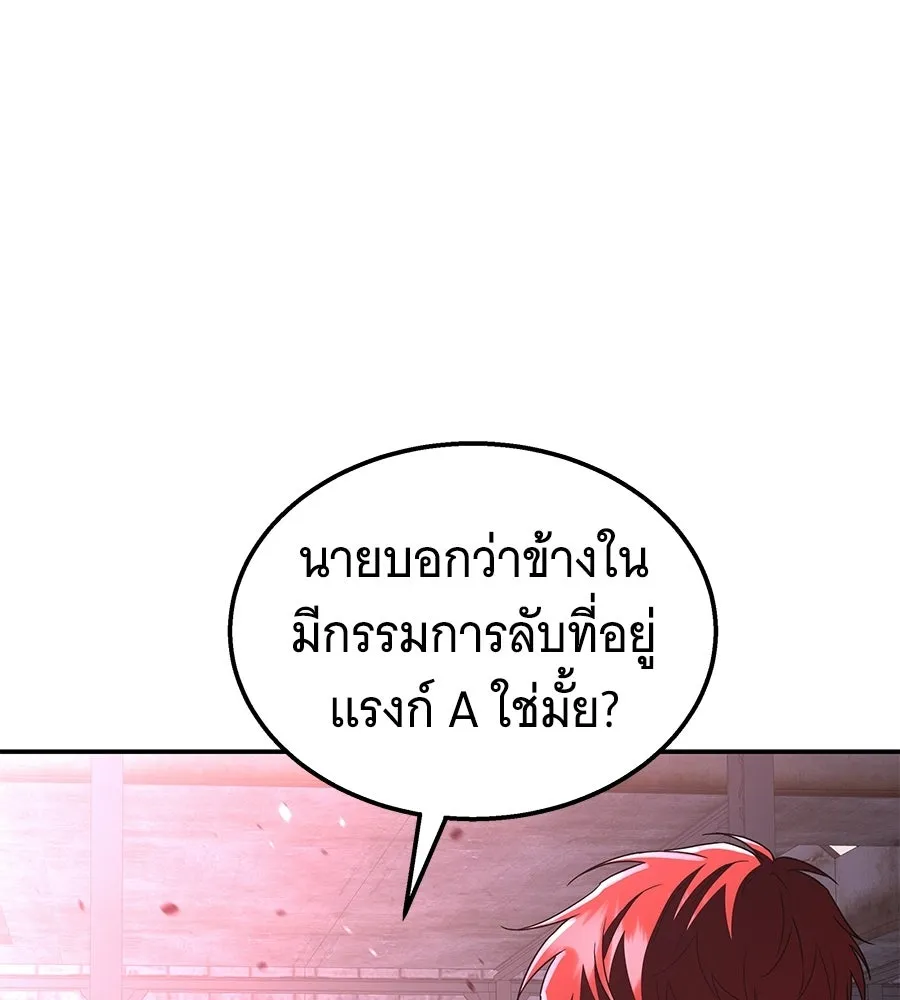 ถึกทนแทงก์แรงก์ C ตอนที่ 32 รูปที่ 62