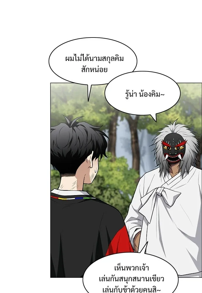JAKDU ตอนที่ 74 รูปที่ 20