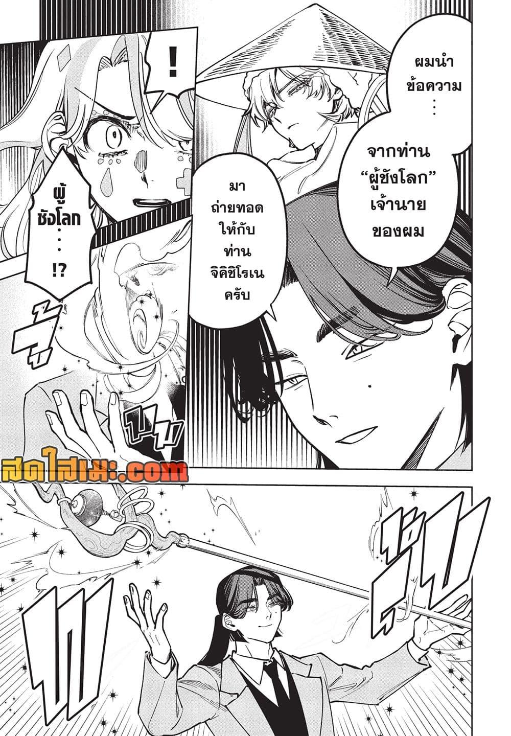 Manga-lc-com อ่านมังงะ อ่านการ์ตูน ออนไลน์ ฟรี Ichi the Witch ตอนที่ 1 2 3 4 5 6 7 8 9 10 11 12 13 14 ฟรี ไม่มีโฆษณา Manga-lc - อ่าน มังงะ อ่าน การ์ตูน ออนไลน์ อ่านมังงะ ฟรี