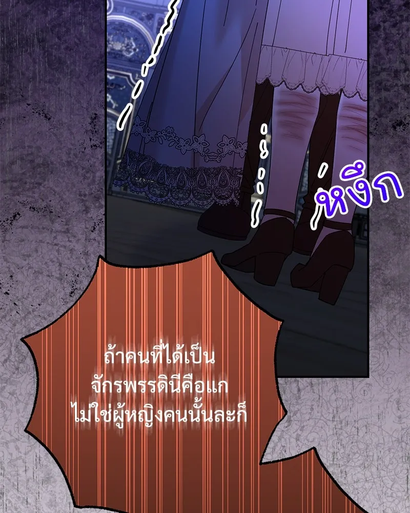 อนาคตพบรัก ตอนที่ 40 รูปที่ 124