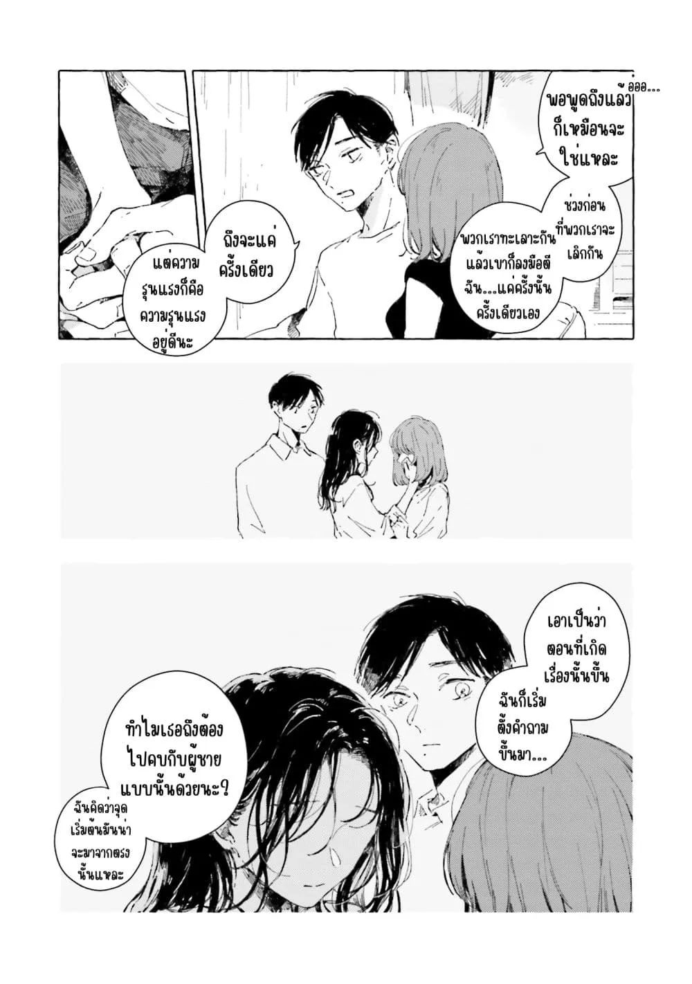 Manga-lc-com อ่านมังงะ อ่านการ์ตูน ออนไลน์ ฟรี Kono Koi wo Hoshi ni wa Negawanai ตอนที่ 1 2 3 4 5 6 7 8 9 10 11 12 13 14 ฟรี ไม่มีโฆษณา Manga-lc - อ่าน มังงะ อ่าน การ์ตูน ออนไลน์ อ่านมังงะ ฟรี
