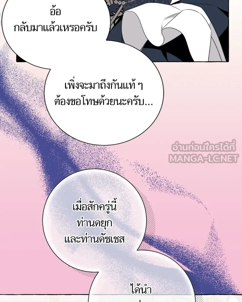 นึกว่าเป็นอิเซไคธรรมดา ตอนที่ 50 รูปที่ 24