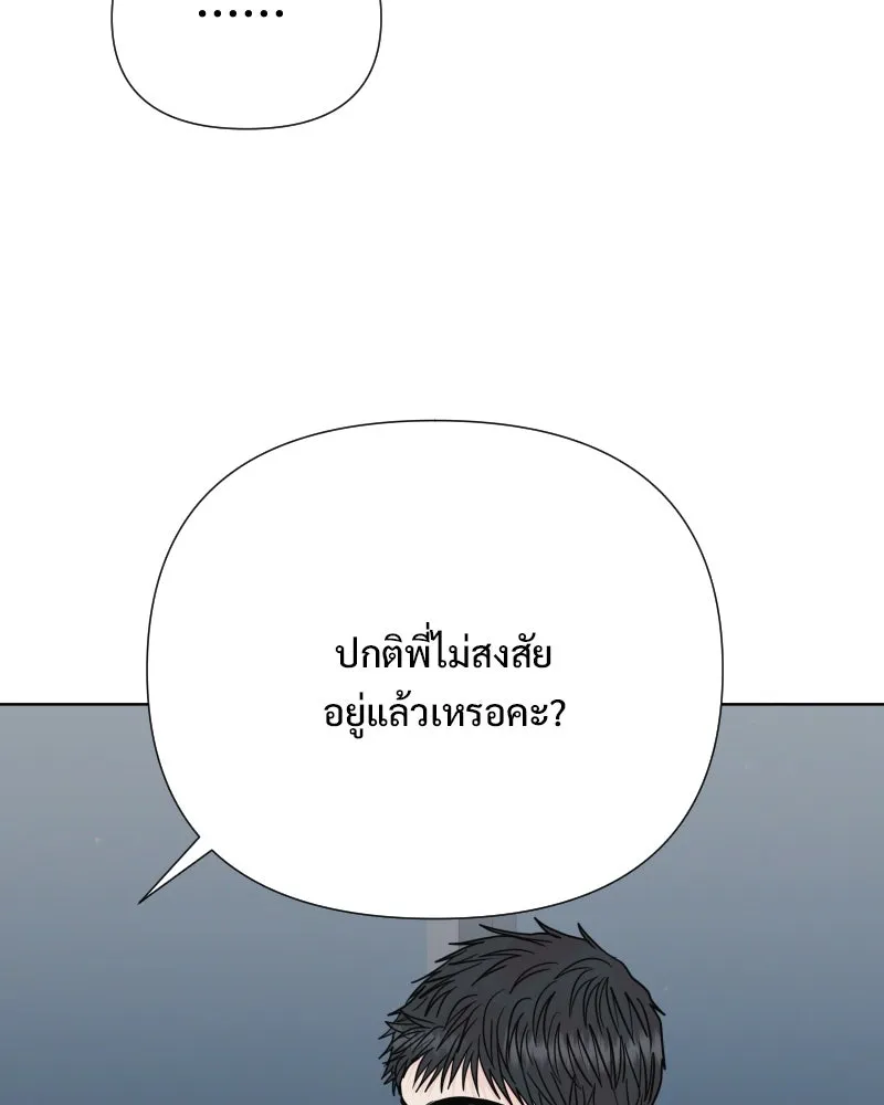 รักนี้ไม่ต้องมีเซนส์ ตอนที่ 83 รูปที่ 103