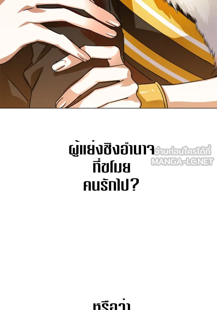 ชิงชีวิตพลิกลิขิตชะตา ตอนที่ 7 เปิดม่าน รูปที่ 99