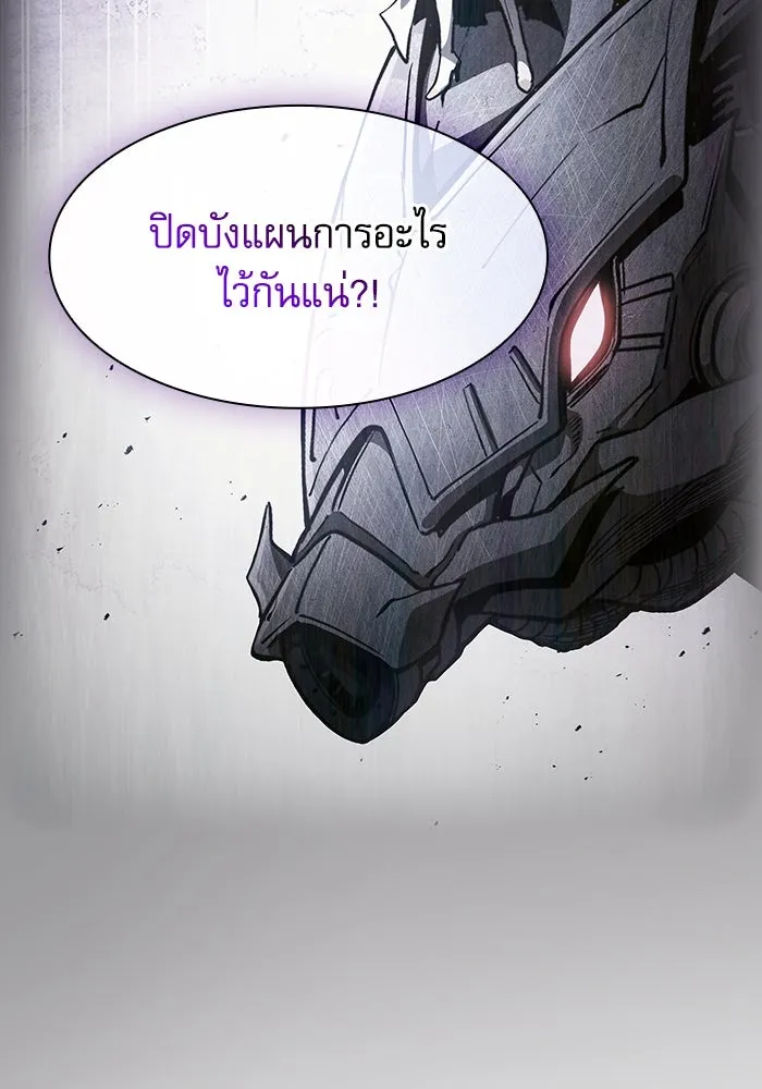 นักดาบอัจฉริยะจากอะคาเดมี ตอนที่ 113 รูปที่ 43