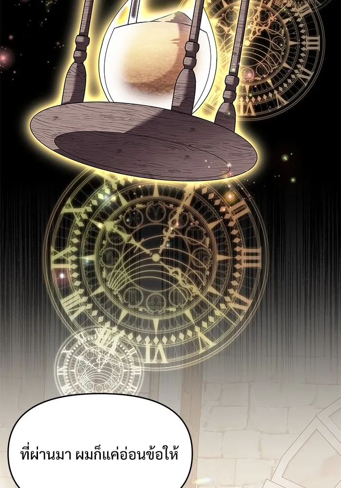 อัศวินดำล่าท้าเวลา ตอนที่ 7 รูปที่ 10