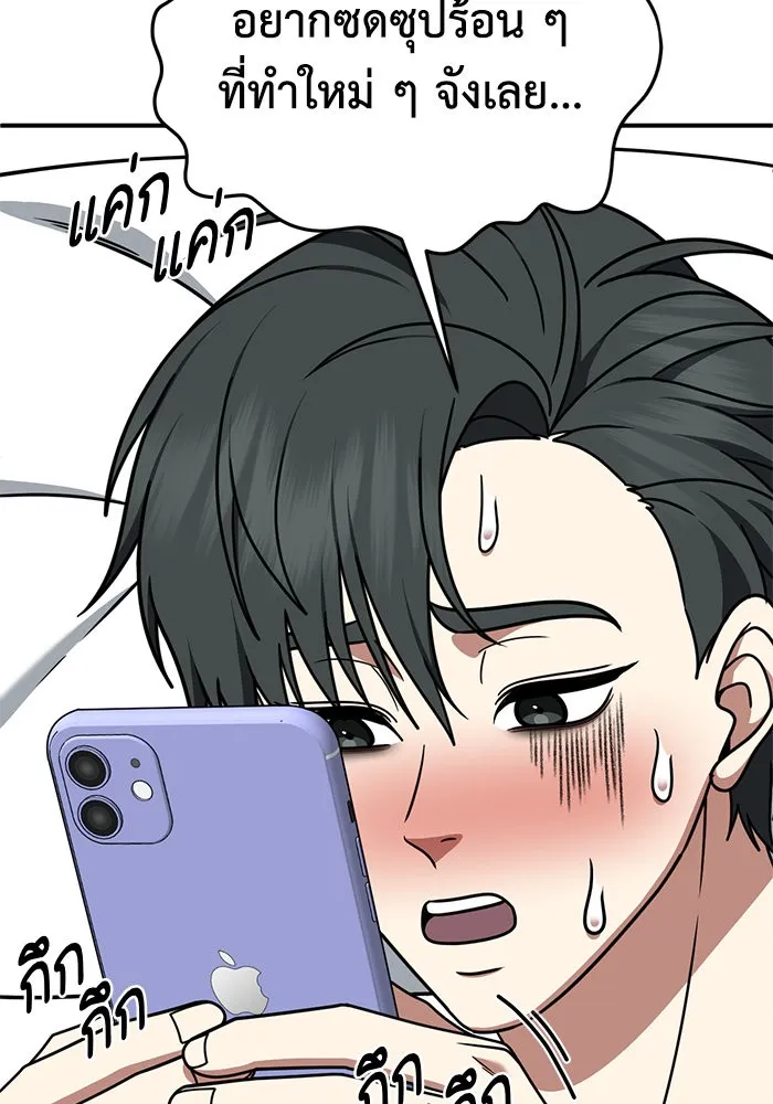 ช่วยเปลี่ยนฉันที ตอนที่ 272. ซีซัน 2 รูปที่ 67