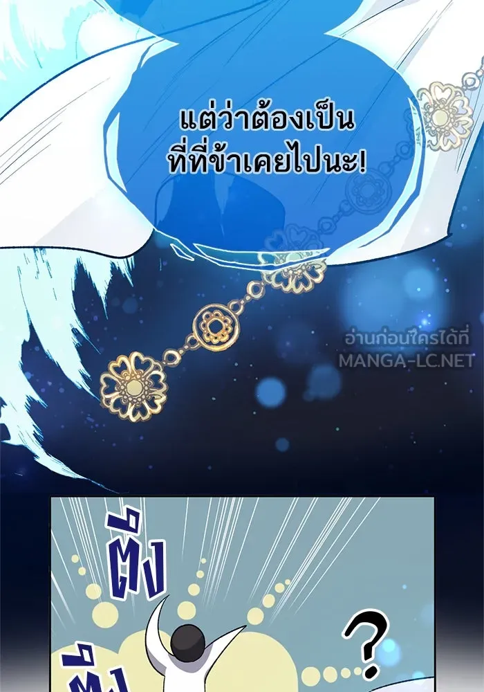 My S-Class Hunters ตอนที่ 67 เครื่องปั่นด้ายของราชาปีศาจ (2 รูปที่ 90