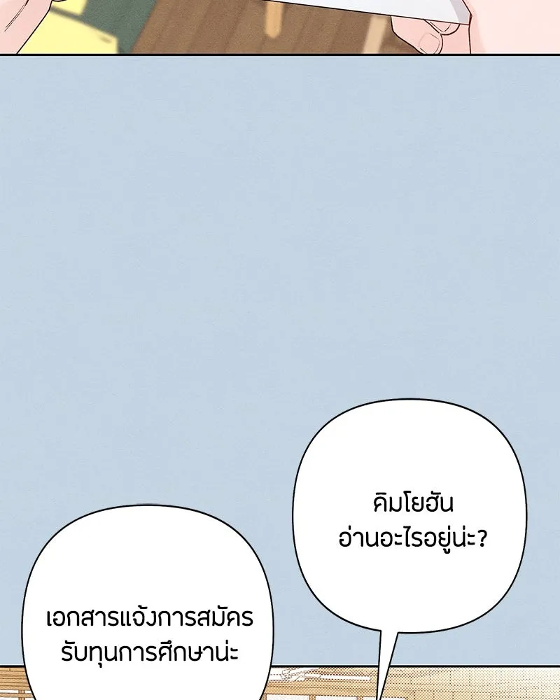 เป็นวัยรุ่นมันเหนื่อย ตอนที่ 58 รูปที่ 2