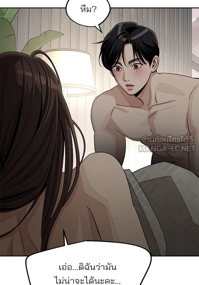 ความรักของอิซอบ ตอนที่ 72 รูปที่ 27