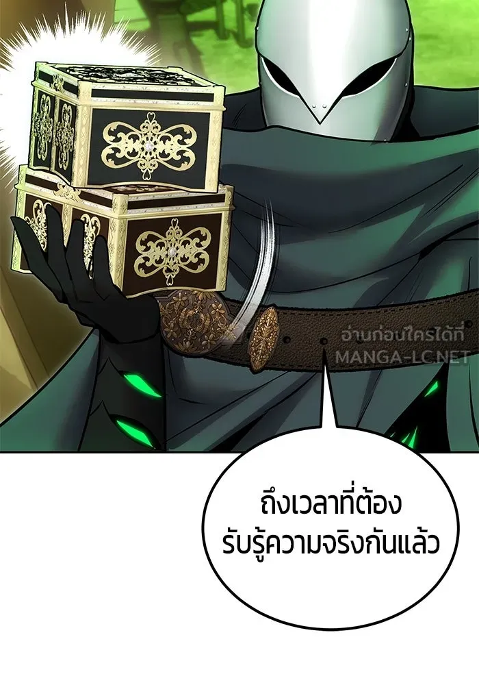 แกร่งเกินผู้กล้า แต่ซ่าไม่ได้ ตอนที่ 116 รูปที่ 108