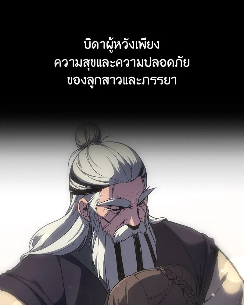 เกิดอีกทีเป็นว่าที่ประมุขลัทธิมาร ตอนที่ 127.5 รูปที่ 44