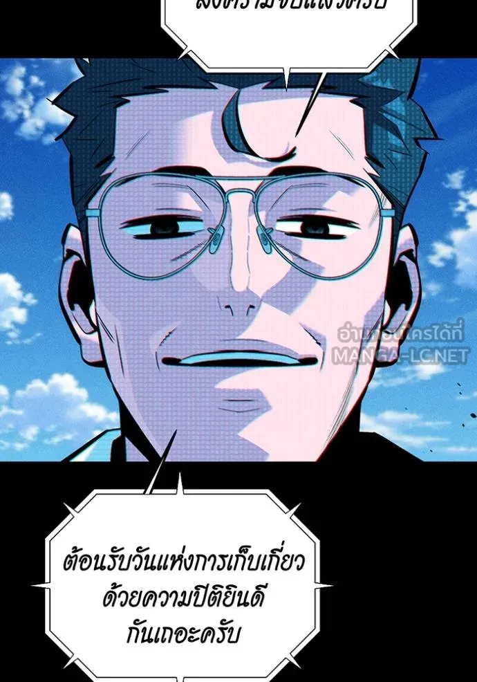 แยกร่างล่าอัตโนมัติ ตอนที่ 127 รูปที่ 54